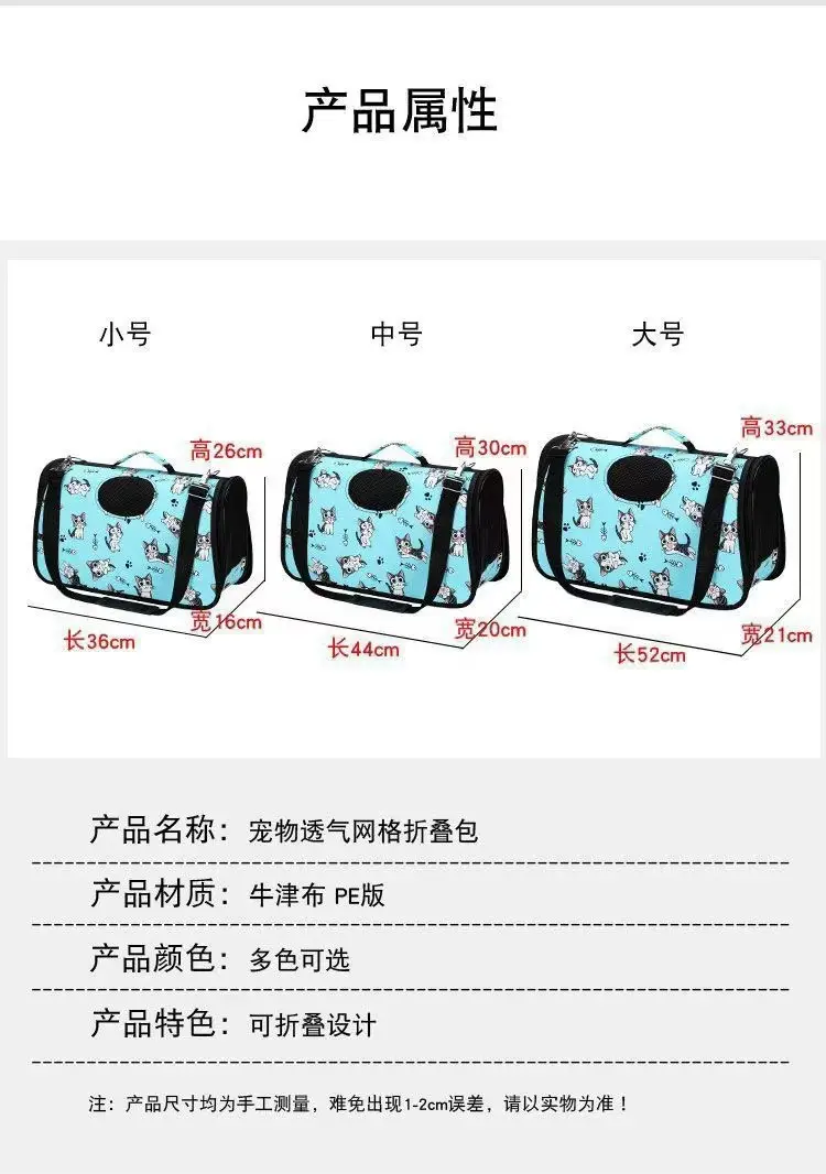 Foldable Pet Outing Bag with Cat Print Colors — feature 3