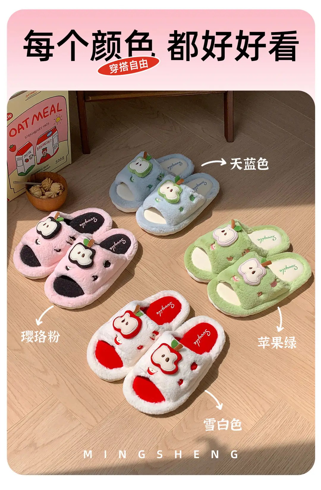 New Cute Cartoon Apple Open Plush Slippers for Women Winter Indoor Home Fleece-Lined Warm Anti-Slip Cotton Slippers — feature 11