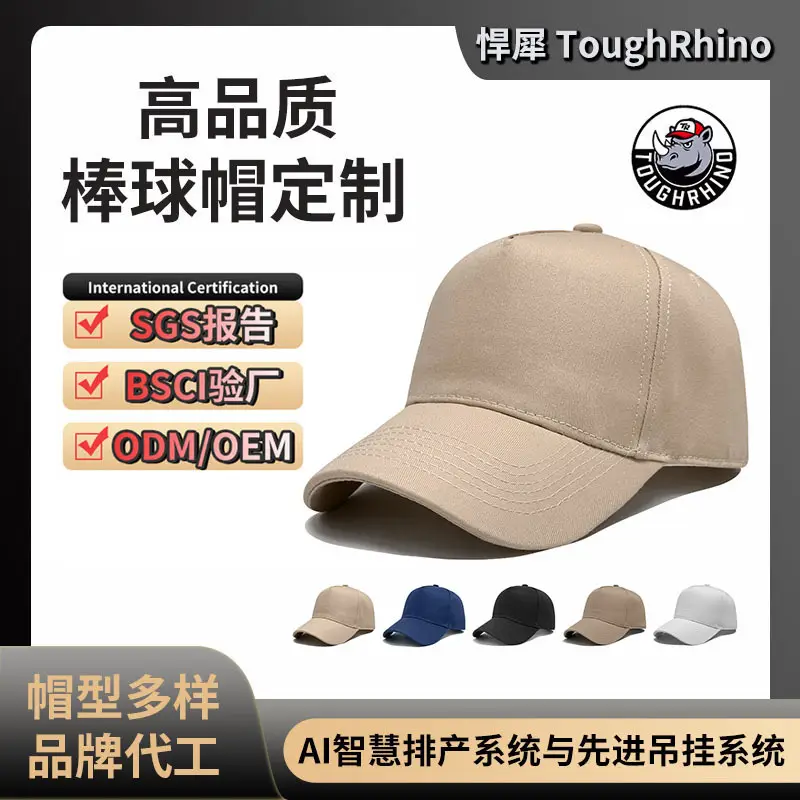 Pure Cotton 5-Piece Hard Top Duckbill Cap for Boys Girls