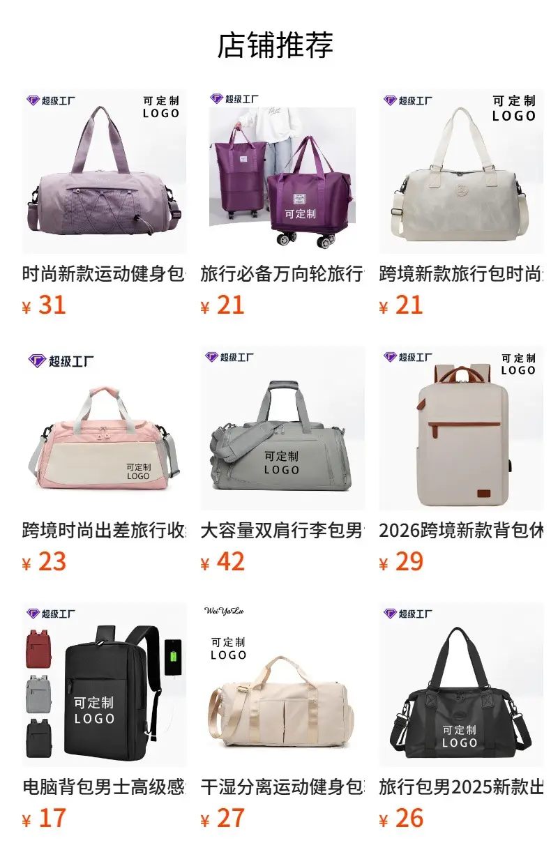 Japanese High-End Travel Bag with Crossbody Strap & Color-Blocking Design — feature 1