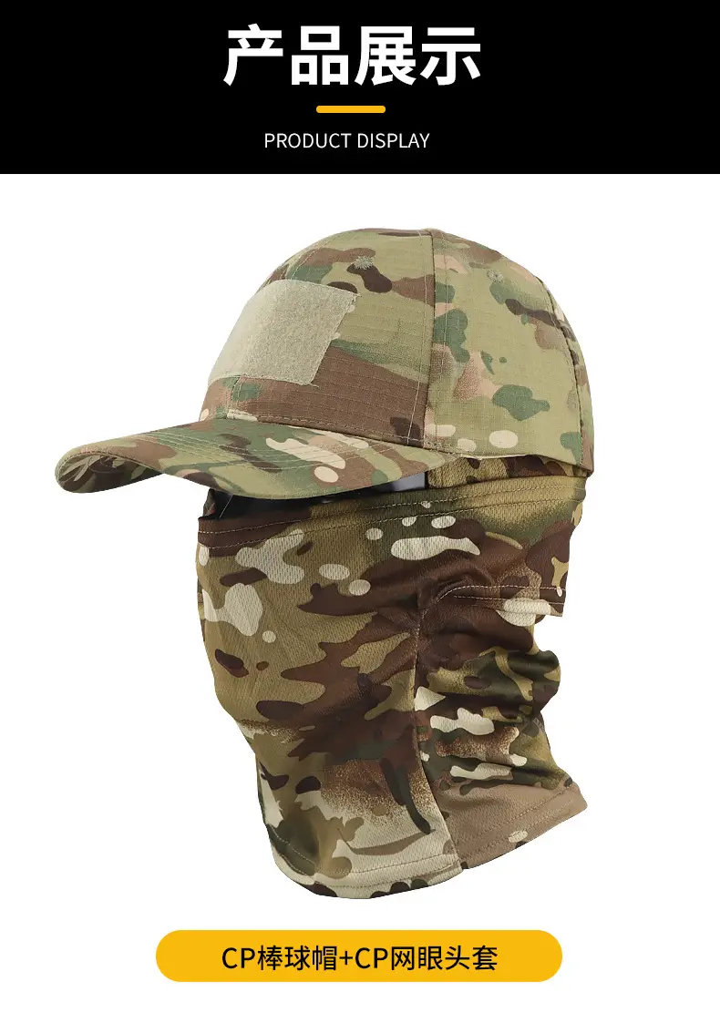 Cross-Border Camouflage Baseball Cap Hood Set Outdoor Mountaineering Hat Fishing Sun Protection Breathable Sun Hat Quick-Drying Peaked Cap — feature 5