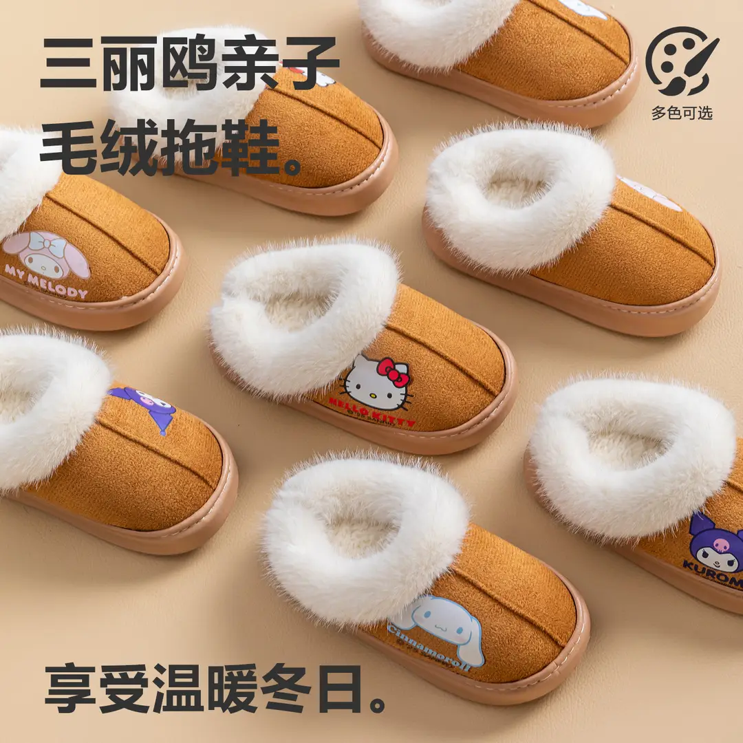 Winter New Kt Cat Kuromi Parent-Child Warm Indoor Plush Slippers Cute Non-Slip Home Children's Cotton Slippers - Image 8