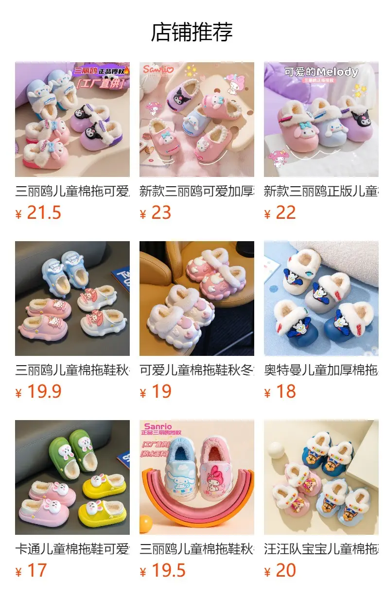 Winter New Kt Cat Kuromi Parent-Child Warm Indoor Plush Slippers Cute Non-Slip Home Children's Cotton Slippers — feature 1