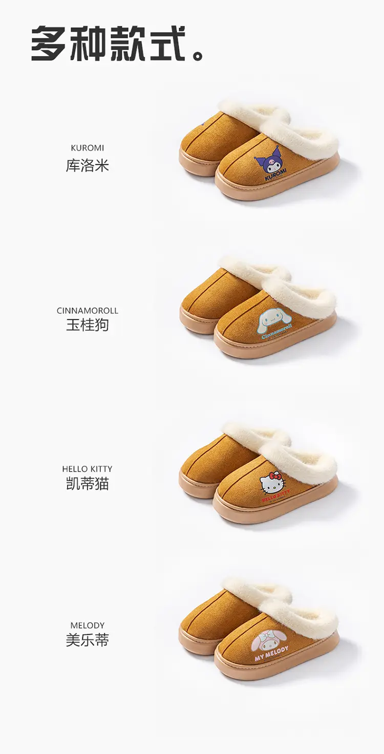 Winter New Kt Cat Kuromi Parent-Child Warm Indoor Plush Slippers Cute Non-Slip Home Children's Cotton Slippers — feature 14