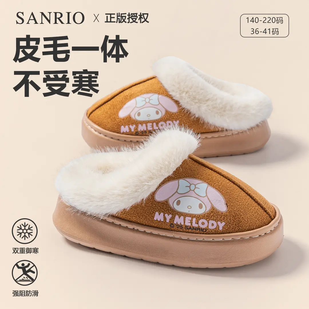 Winter New Kt Cat Kuromi Parent-Child Warm Indoor Plush Slippers Cute Non-Slip Home Children's Cotton Slippers - Image 3