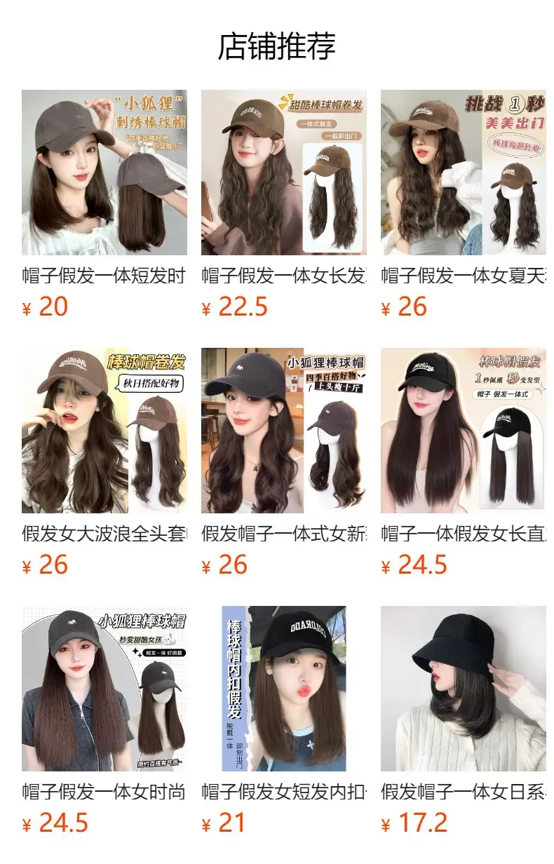 Cowboy Hat for Women Full Headwear Long Hair Summer Autumn Winter — feature 1
