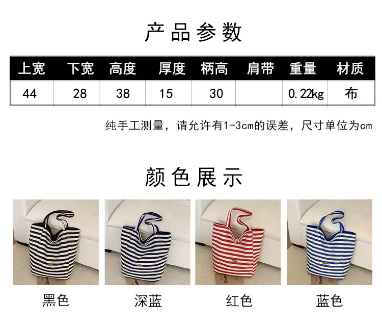 Blue Striped Lazy Style Large Tote Bag — feature 9