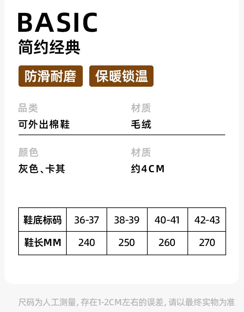 2026 New Winter Thick-Soled Cotton Slippers for Women, Non-Slip, Breathable, Warm, Home Furry Slippers, Outdoor Cotton Shoes for Women — feature 5