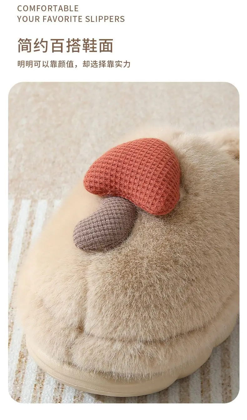 2025 Home Couple Plush Warm Thick-Soled Cotton Slippers Women's Non-Slip Cotton Slippers Ladies Winter Cute Mushroom-Shaped Slippers — feature 4