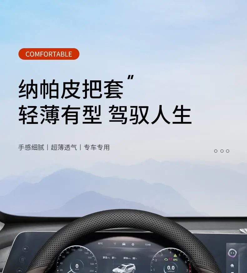 Suitable for Chery Tiggo 8Pro Steering Wheel Cover Tiggo 8Plus/7Plus Tiggo 35X Arrizo 5 Tiggo 9 — feature 6