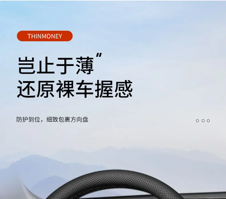 Suitable for Chery Tiggo 8Pro Steering Wheel Cover Tiggo 8Plus/7Plus Tiggo 35X Arrizo 5 Tiggo 9 — feature 11