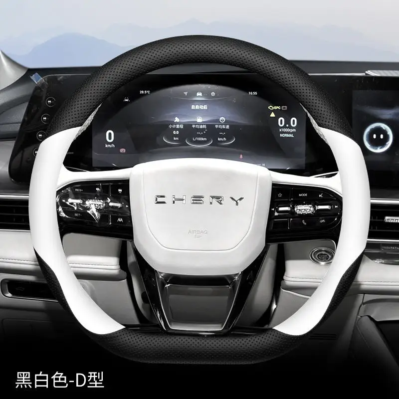 Suitable for Chery Tiggo 8Pro Steering Wheel Cover Tiggo 8Plus/7Plus Tiggo 35X Arrizo 5 Tiggo 9