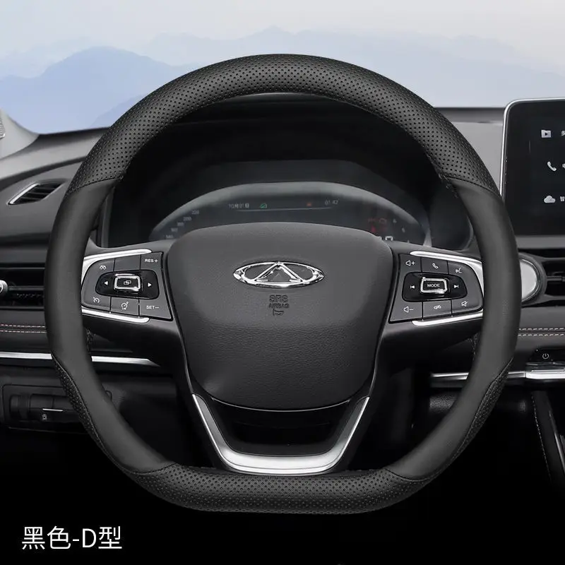 Suitable for Chery Tiggo 8Pro Steering Wheel Cover Tiggo 8Plus/7Plus Tiggo 35X Arrizo 5 Tiggo 9