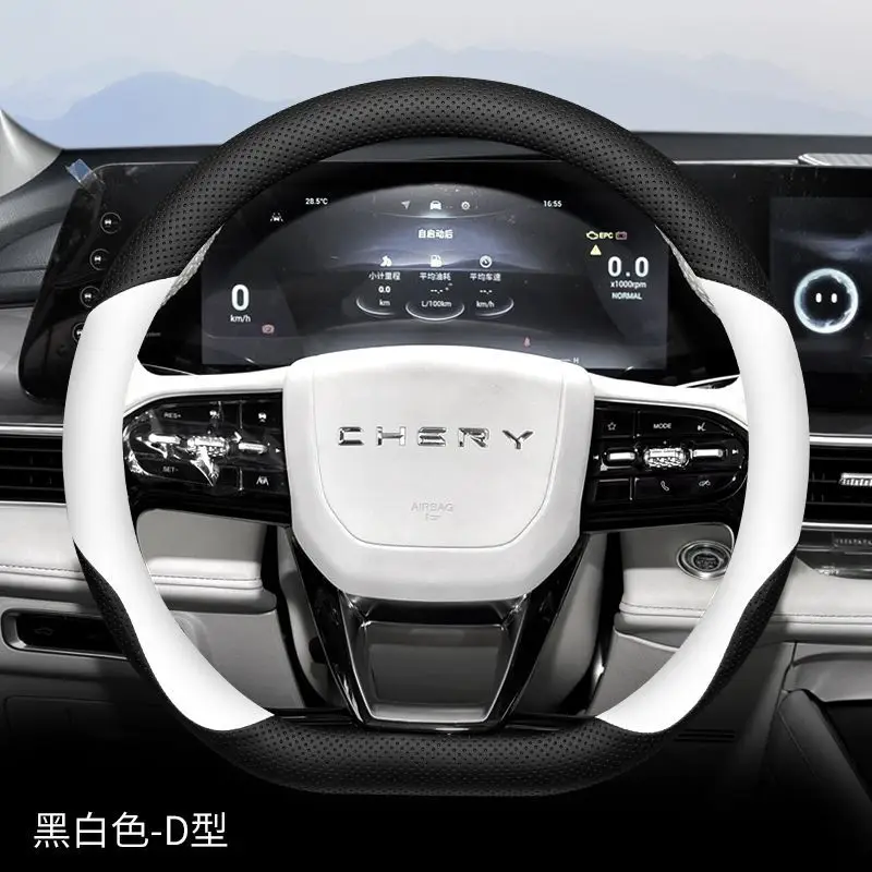 Suitable for Chery Tiggo 8Pro Steering Wheel Cover Tiggo 8Plus/7Plus Tiggo 35X Arrizo 5 Tiggo 9