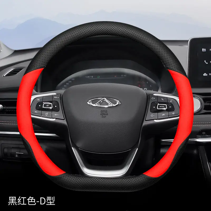 Suitable for Chery Tiggo 8Pro Steering Wheel Cover Tiggo 8Plus/7Plus Tiggo 35X Arrizo 5 Tiggo 9