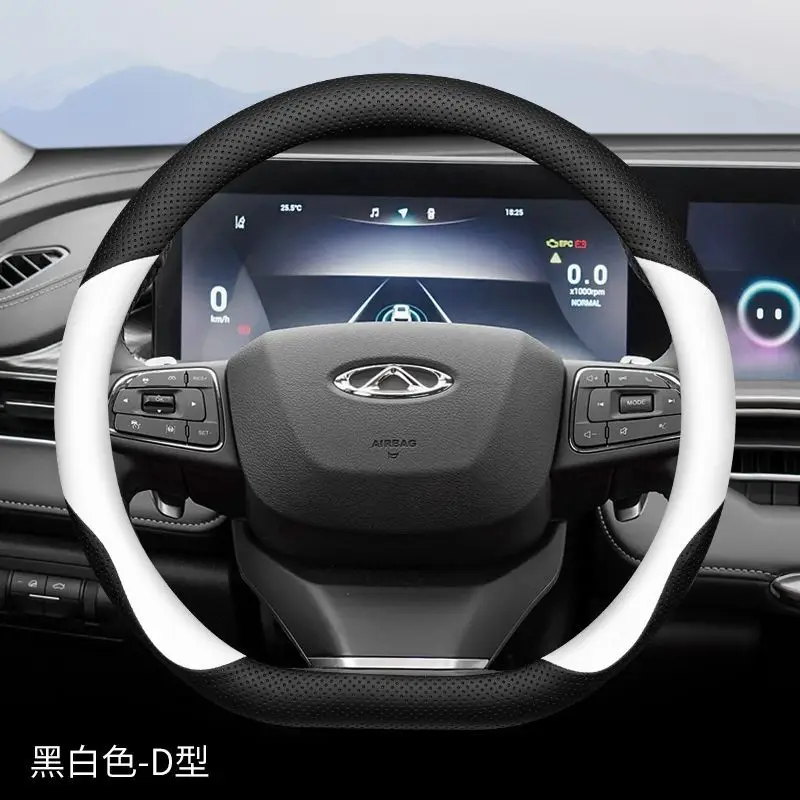 Suitable for Chery Tiggo 8Pro Steering Wheel Cover Tiggo 8Plus/7Plus Tiggo 35X Arrizo 5 Tiggo 9