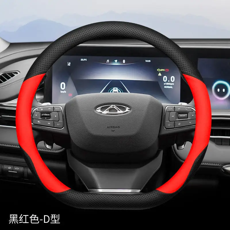 Suitable for Chery Tiggo 8Pro Steering Wheel Cover Tiggo 8Plus/7Plus Tiggo 35X Arrizo 5 Tiggo 9