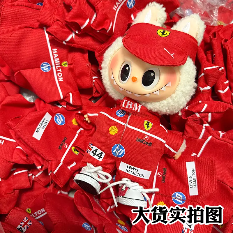 Mercedes-Benz F1 Red Bull Racing Suit 15/17cm Labubu Doll Clothes Hat First, Second and Third Generation Labubu Clothes Wholesale — feature 24
