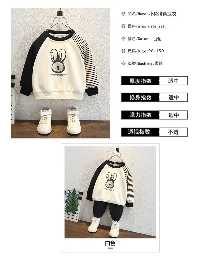 Boys Striped Raglan Sweatshirt White Black Kids Top — feature 4