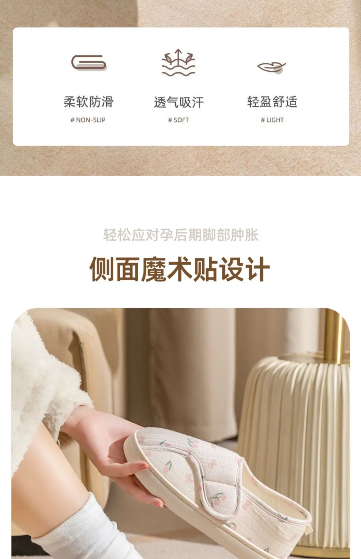 Postpartum Shoes Closed Heel Soft Soled Maternity Slippers — feature 3