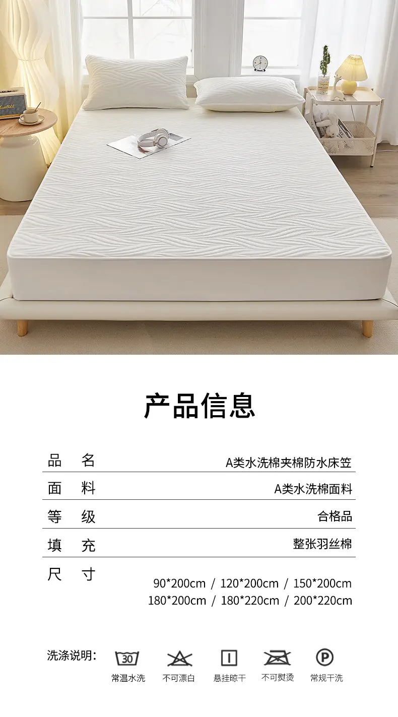 Foreign Trade Class a Washed Cotton Quilted Waterproof Fitted Sheet, Urine Barrier Bed Cover, Mattress Protector, Breathable, Fully Enclosed, Machine Washable Fitted Sheet — feature 15