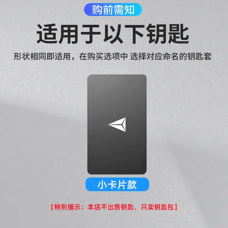 Changan Deep Blue NFC Card Key Cover 2024 S07 Special Shell Buckle - Image 6