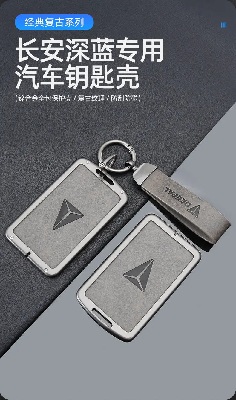 Changan Deep Blue NFC Card Key Cover 2024 S07 Special Shell Buckle — feature 2