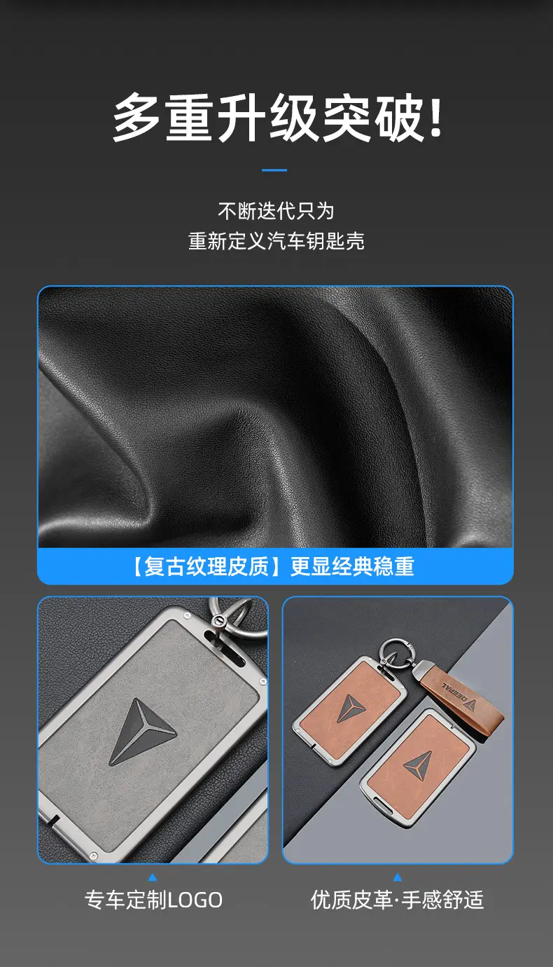 Changan Deep Blue NFC Card Key Cover 2024 S07 Special Shell Buckle — feature 3