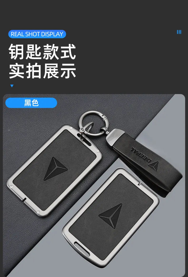 Changan Deep Blue NFC Card Key Cover 2024 S07 Special Shell Buckle — feature 6