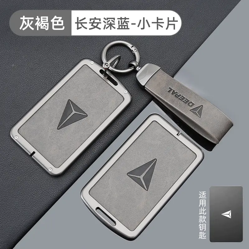 Changan Deep Blue NFC Card Key Cover 2024 S07 Special Shell Buckle - Image 2