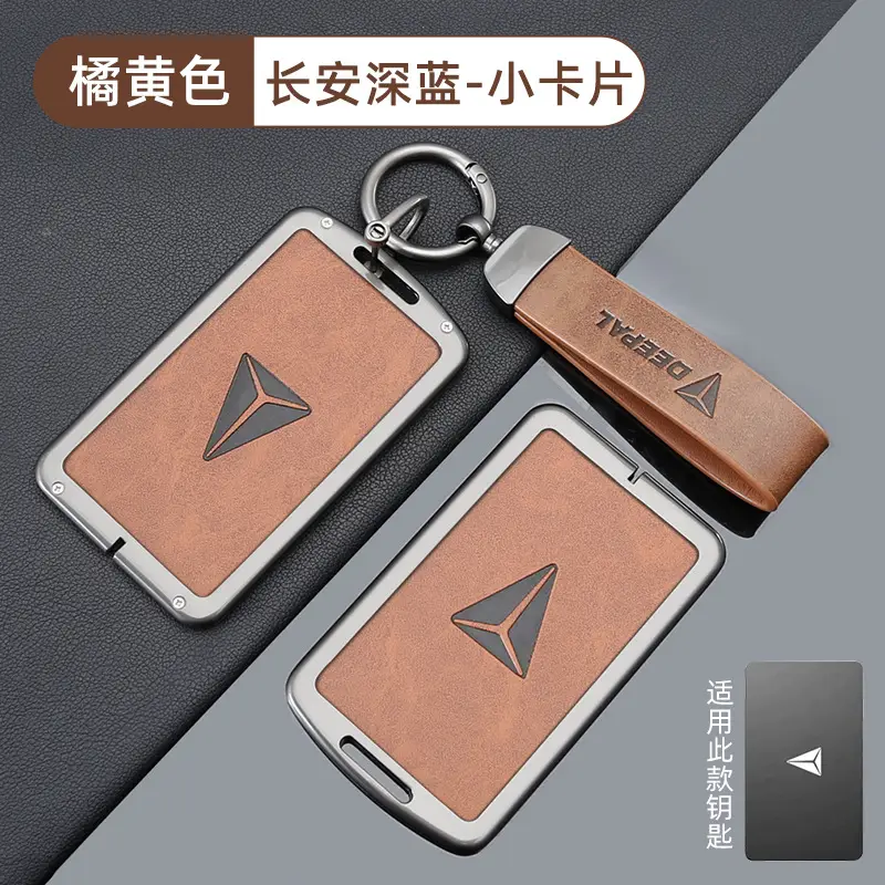 Changan Deep Blue NFC Card Key Cover 2024 S07 Special Shell Buckle - Image 3