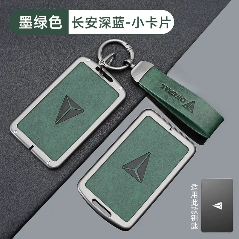 Changan Deep Blue NFC Card Key Cover 2024 S07 Special Shell Buckle - Image 4