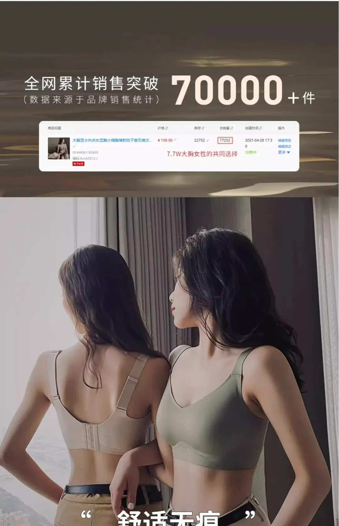 Cross-Border Seamless Underwear for Women with Big Breasts, No Rims, Push-Up Anti-Sagging Thin Sports Foreign Trade Large Size Bra — feature 3