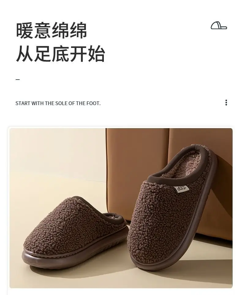 Plush Cotton Slippers for Women in Autumn and Winter 2026, New Thickened Indoor Home Cotton Slippers, Non-Slip and Warm for Men — feature 2