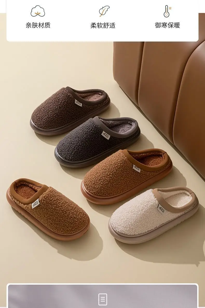 Plush Cotton Slippers for Women in Autumn and Winter 2026, New Thickened Indoor Home Cotton Slippers, Non-Slip and Warm for Men — feature 3
