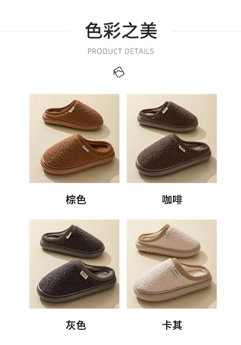 Plush Cotton Slippers for Women in Autumn and Winter 2026, New Thickened Indoor Home Cotton Slippers, Non-Slip and Warm for Men — feature 5