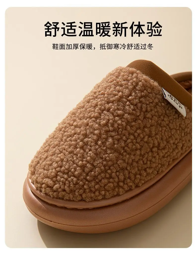 Plush Cotton Slippers for Women in Autumn and Winter 2026, New Thickened Indoor Home Cotton Slippers, Non-Slip and Warm for Men — feature 7