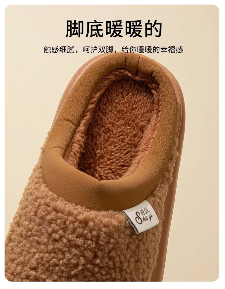 Plush Cotton Slippers for Women in Autumn and Winter 2026, New Thickened Indoor Home Cotton Slippers, Non-Slip and Warm for Men — feature 8