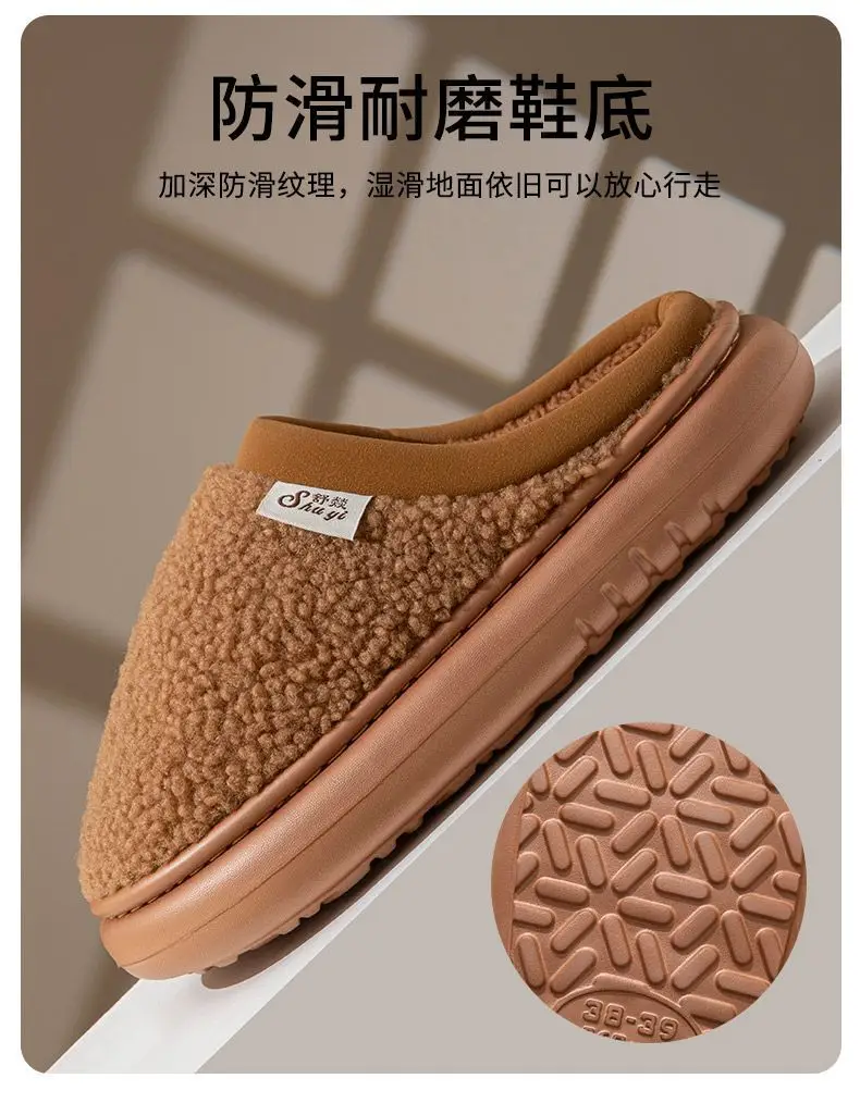 Plush Cotton Slippers for Women in Autumn and Winter 2026, New Thickened Indoor Home Cotton Slippers, Non-Slip and Warm for Men — feature 9