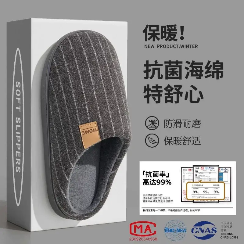 Cotton Slippers Tpr Anti-Slip Bottom Women's Winter 2025 New Indoor Home Warm Antibacterial Slippers Winter Men's - Image 9