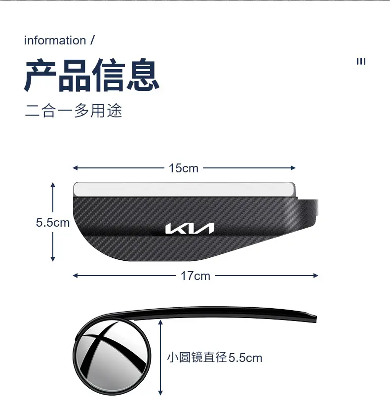 Suitable for Kia K5, K3, Forte, Kx3, Sportage, Kx5 Rearview Mirror Rain Cover Small Round Mirror Integrated — feature 11