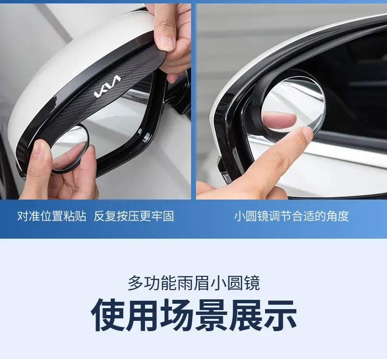 Suitable for Kia K5, K3, Forte, Kx3, Sportage, Kx5 Rearview Mirror Rain Cover Small Round Mirror Integrated — feature 14