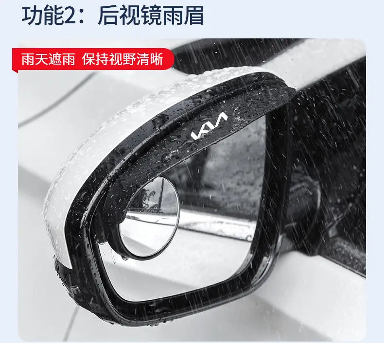 Suitable for Kia K5, K3, Forte, Kx3, Sportage, Kx5 Rearview Mirror Rain Cover Small Round Mirror Integrated — feature 17