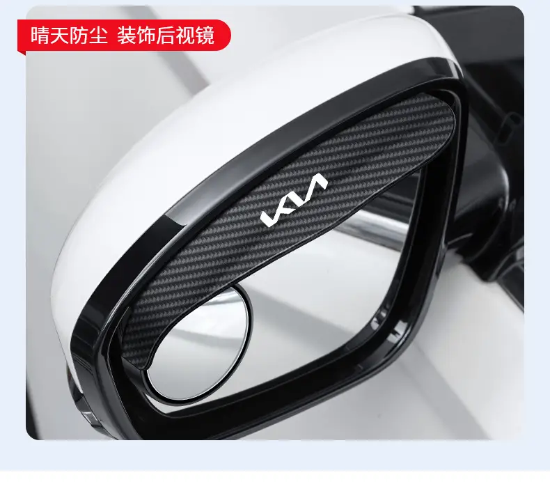 Suitable for Kia K5, K3, Forte, Kx3, Sportage, Kx5 Rearview Mirror Rain Cover Small Round Mirror Integrated — feature 18