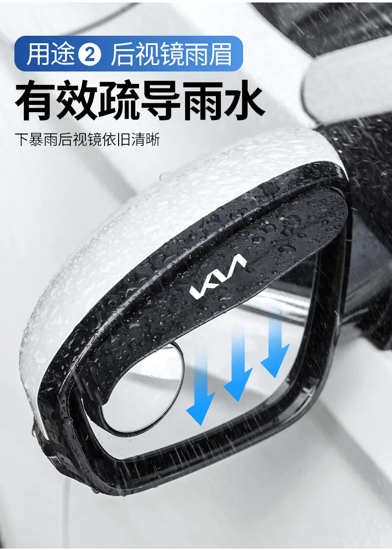 Suitable for Kia K5, K3, Forte, Kx3, Sportage, Kx5 Rearview Mirror Rain Cover Small Round Mirror Integrated — feature 5
