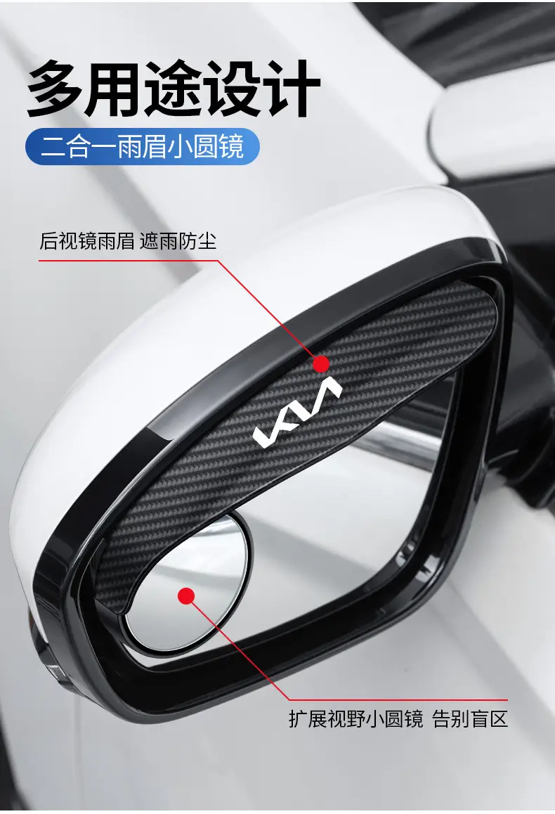 Suitable for Kia K5, K3, Forte, Kx3, Sportage, Kx5 Rearview Mirror Rain Cover Small Round Mirror Integrated — feature 8