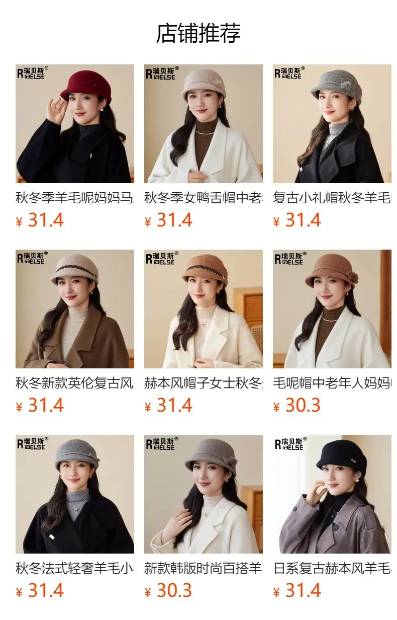 Women Wool Felt Cap Autumn Winter Warm — feature 1