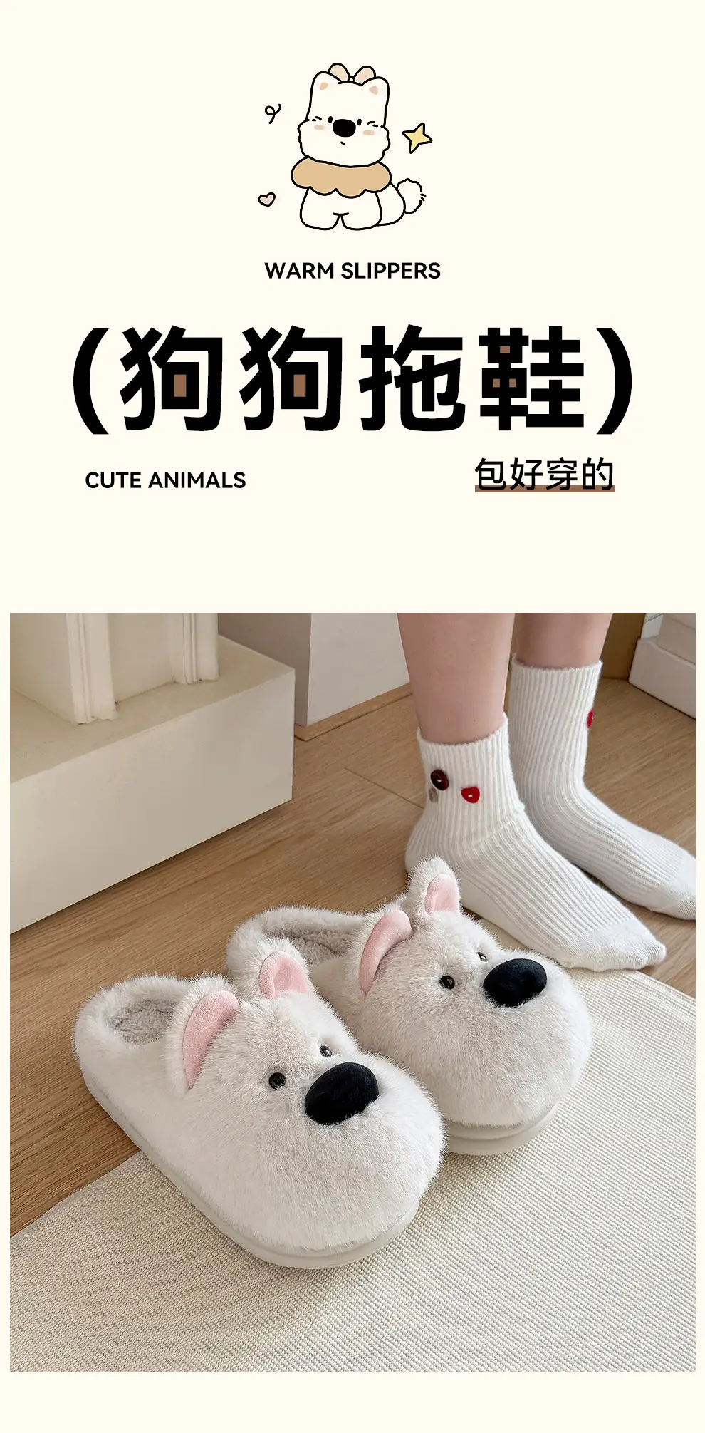 Cartoon Cotton Slippers for Women in Winter, Cute Puppy Home Indoor Plush Warm Ladies' Non-Slip Furry Slippers — feature 12