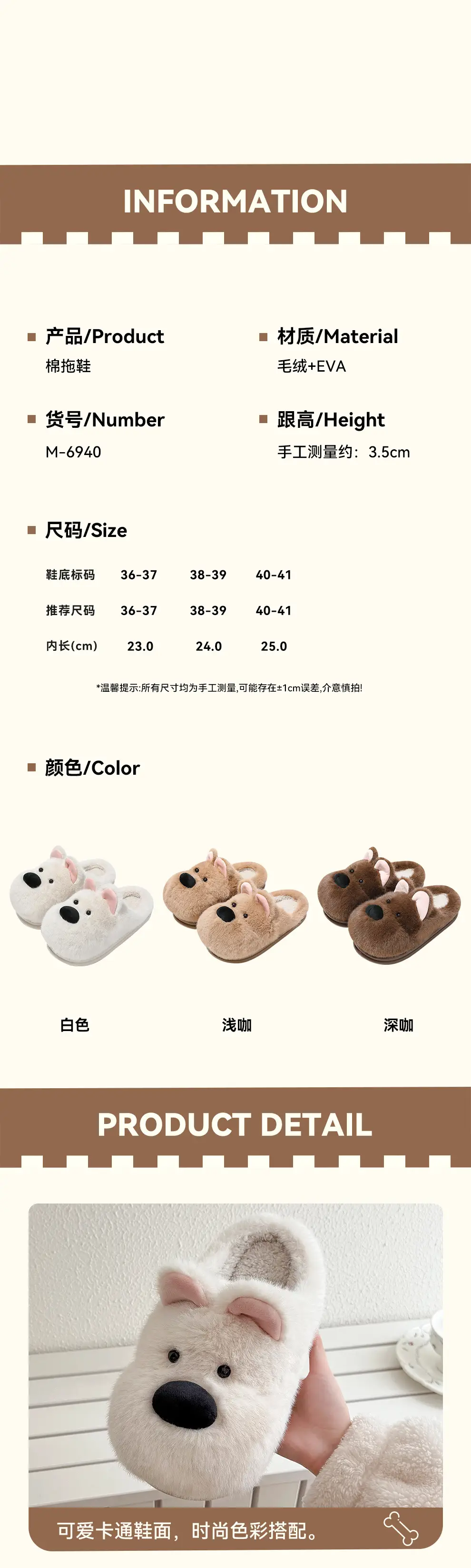 Cartoon Cotton Slippers for Women in Winter, Cute Puppy Home Indoor Plush Warm Ladies' Non-Slip Furry Slippers — feature 13