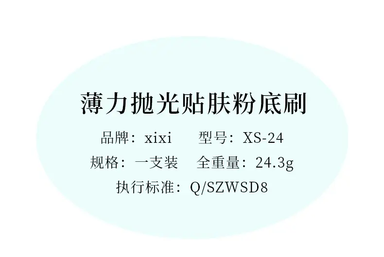 Xixi Ultra-Thin Foundation Brush Beveled Angle — feature 11